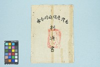 高波台灣警備總司令部判決書（五十六年度初特字第三十二號）（1967年5月25日）藏品圖，第1張