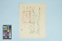 高波台灣警備總司令部軍事檢察官聲請書（六十四年警檢聲字第〇五〇號）（1975年7月14日）藏品圖，第1張
