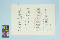 高波台灣警備總司令部裁定（六十四年諫減字第五十號）（1975年7月14日）藏品圖，第1張