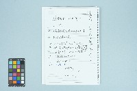 高波撰「歷史真相 詔獄奇觀」手稿（2009年6月）藏品圖，第1張