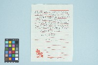 文照寄給高波的書信（信箋）（2000年7月7日）藏品圖，第1張