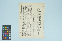 《新萬象》第二十二期「林立之：前軍法局長包啟黃判處死刑探密」藏品圖，第1張