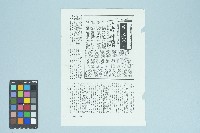 《龍旗》雜誌內頁資料「反共義士任用資格考試九月七日在台北市舉行」（1986年7月)藏品圖，第1張