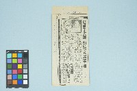 《自立早報》第七版剪報資料「 逃離了大陸 却進了台灣牢裡」（1991年3月28日）藏品圖，第1張