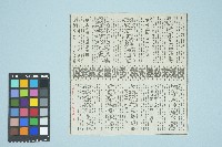 《自立晚報》第九版剪報資料「 投誠未必登天梯 多少義士成楚囚」（1992年3月7日）藏品圖，第1張
