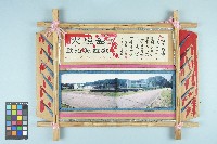高波創作「火燒島政治犯監獄」藏品圖，第1張