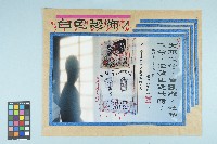 高波創作「白色恐怖！」藏品圖，第1張