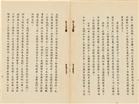 台灣省生產教育實驗所編《我的新生》（第一輯）藏品圖，第3張