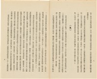 台灣省生產教育實驗所編《我的新生》（第一輯）藏品圖，第9張