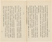 台灣省生產教育實驗所編《我的新生》（第一輯）藏品圖，第12張