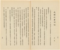 台灣省生產教育實驗所編《我的新生》（第一輯）藏品圖，第31張