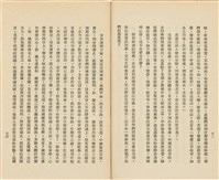 台灣省生產教育實驗所編《我的新生》（第一輯）藏品圖，第41張