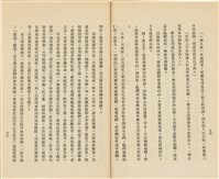 台灣省生產教育實驗所編《我的新生》（第一輯）藏品圖，第43張