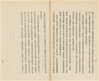 台灣省生產教育實驗所編《我的新生》（第一輯）藏品圖，第44張