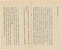 台灣省生產教育實驗所編《我的新生》（第一輯）藏品圖，第62張