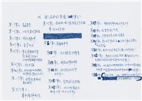 寧人撰回憶錄手稿藏品圖，第2張