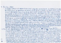 寧人撰回憶錄手稿藏品圖，第5張