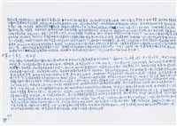 寧人撰回憶錄手稿藏品圖，第6張