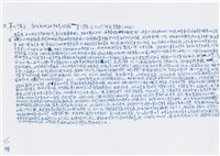 寧人撰回憶錄手稿藏品圖，第7張