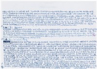 寧人撰回憶錄手稿藏品圖，第11張