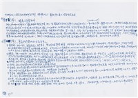 寧人撰回憶錄手稿藏品圖，第12張