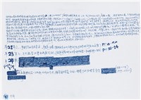 寧人撰回憶錄手稿藏品圖，第16張