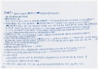 寧人撰回憶錄手稿藏品圖，第17張