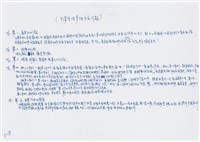 寧人撰回憶錄手稿藏品圖，第20張