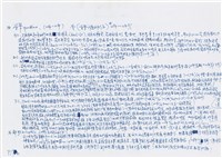 寧人撰回憶錄手稿藏品圖，第21張