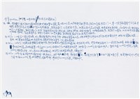 寧人撰回憶錄手稿藏品圖，第22張