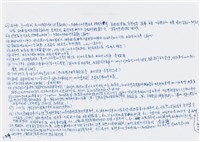 寧人撰回憶錄手稿藏品圖，第27張