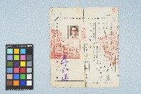 蔡焜霖之國防部台灣軍人監獄開釋證明書（監訓字第6816號）藏品圖，第2張