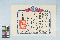 陳顯宗台灣警備總司令部新生訓導處獎狀（新字第0210號）藏品圖，第1張