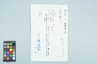 田乾祥陳情總統府回函函文（華總公三字第八九〇〇二〇二五八〇號）（2000年9月7日）藏品圖，第1張