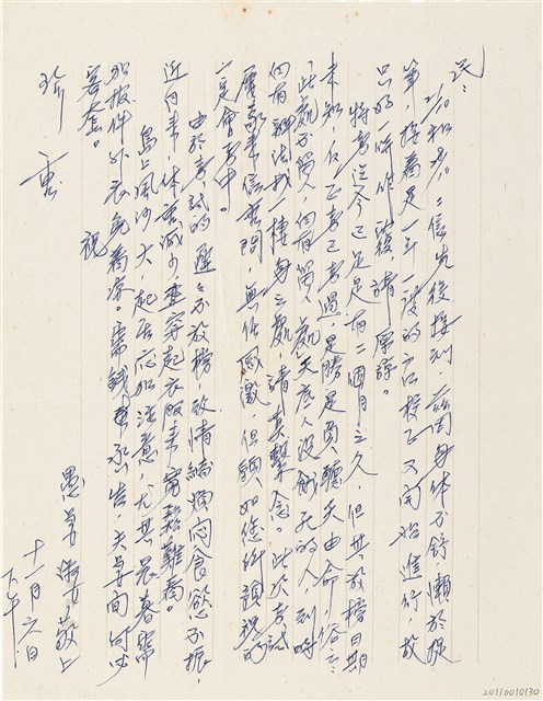 呂洪淑女寫給呂國民的信件（1973年11月6日）的圖片