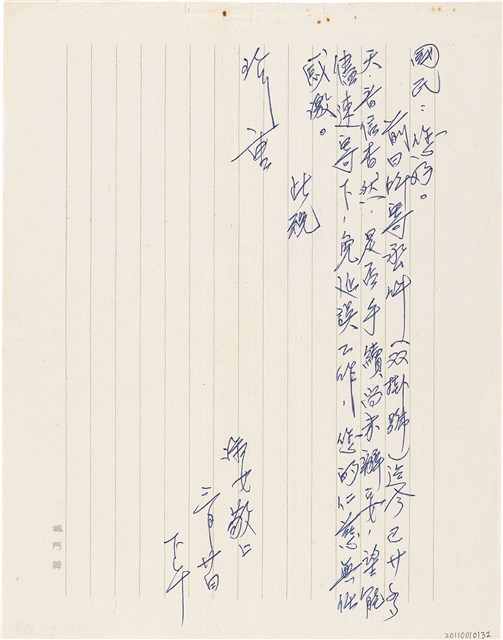 呂洪淑女寫給呂國民的信件（1973年3月20日）的圖片