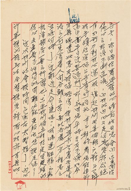 呂洪淑女寫給呂國民的信件（1968年9月8日）的圖片