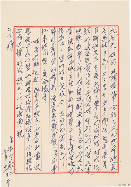 呂洪淑女寫給呂國民的信件（1976年9月11日）的圖片
