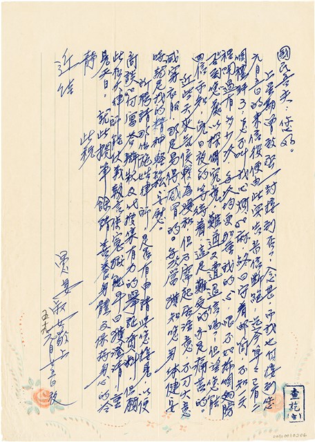 呂洪淑女寫給呂國民的信件（1970年1月25日）的圖片