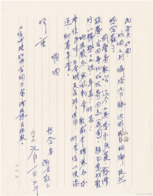 呂洪淑女寫給呂國民的信件（1973年1月1日）的圖片