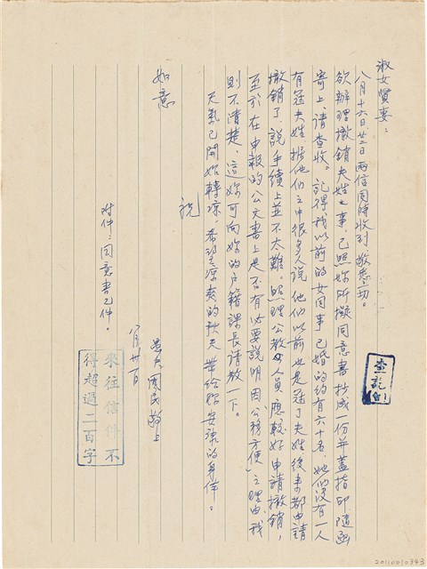 呂國民寫給呂洪淑女的信件（1970年8月31日）的圖片