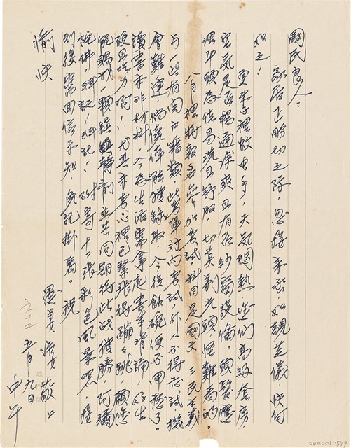 呂洪淑女寫給呂國民的信件（1976年5月9日）的圖片