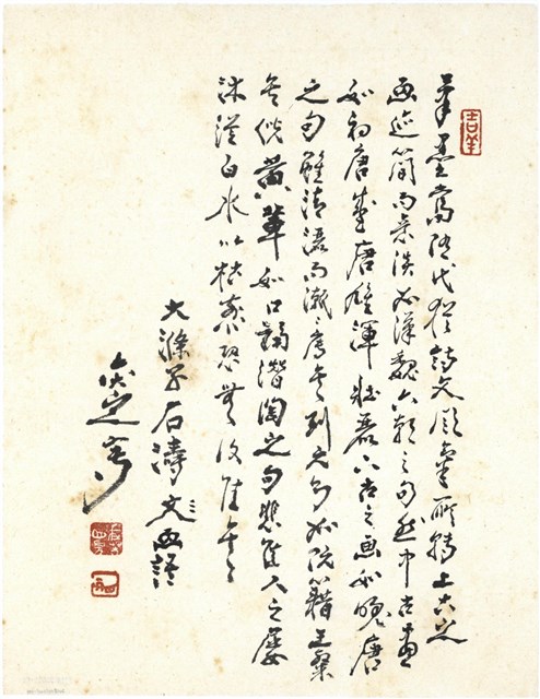 書法的圖片
