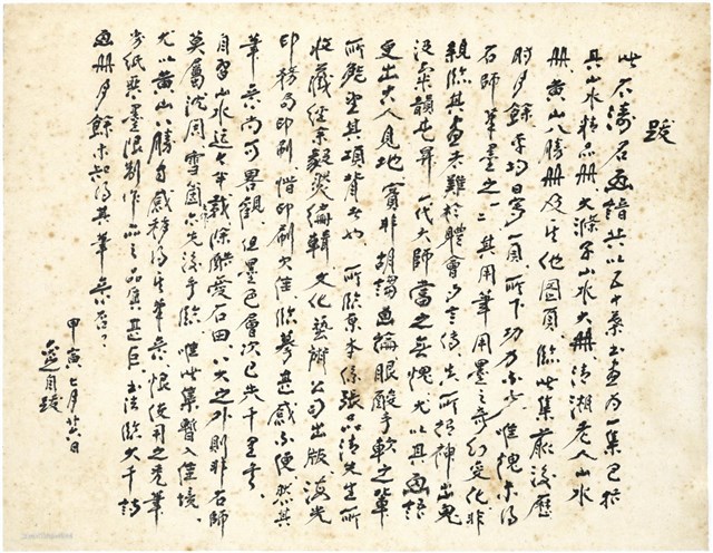 書法的圖片