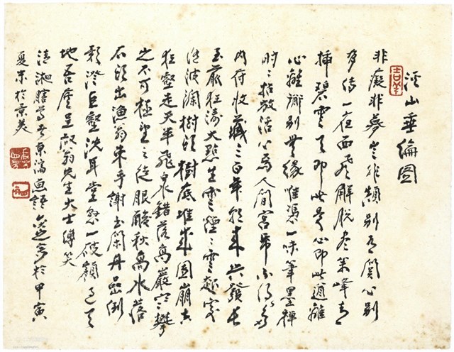 書法的圖片