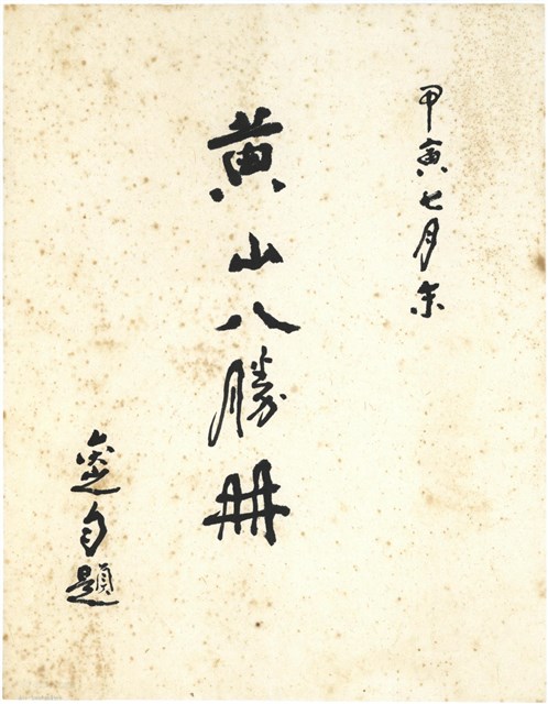 書法題字的圖片
