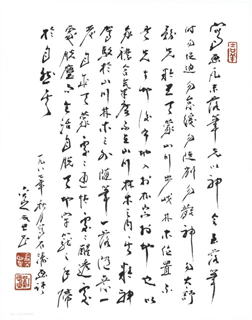 書法的圖片