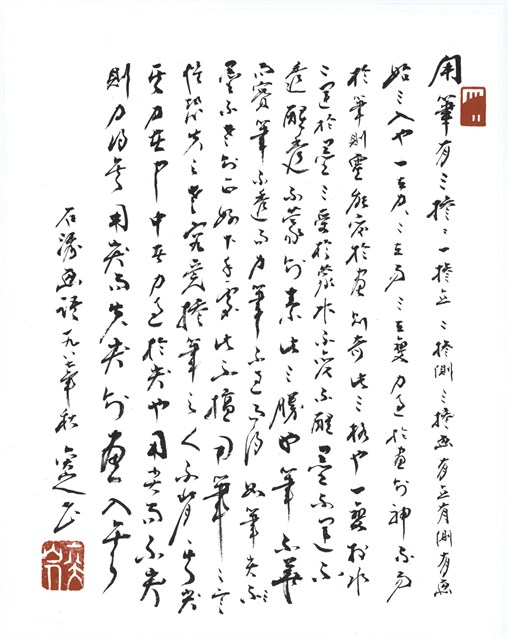 書法的圖片