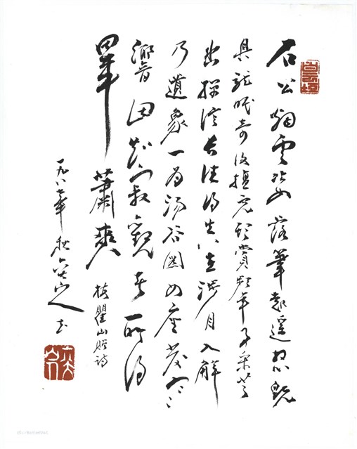 書法的圖片