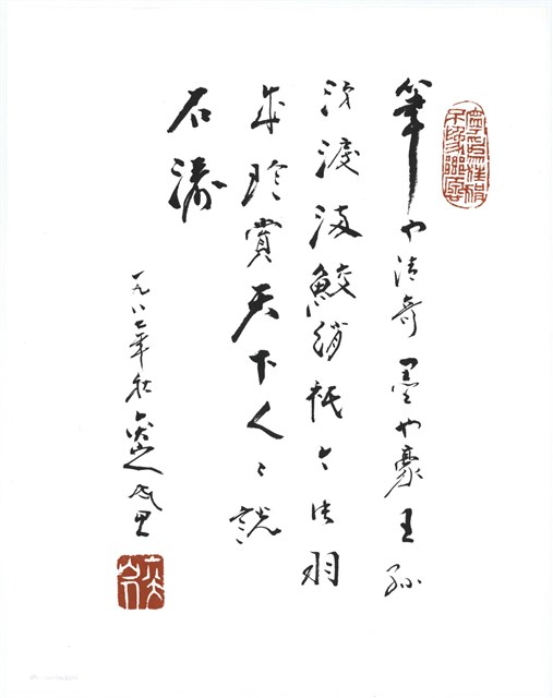 書法的圖片
